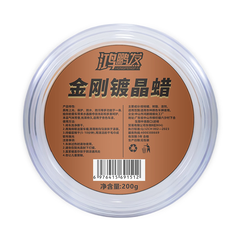 汽车蜡黑白红车蜡养护蜡白黑车打蜡养护上光防氧化镀膜金刚镀晶蜡