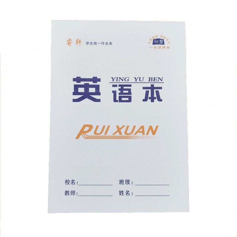 批发16K中小学生作业本大号语文英语数学生字大田字本子作文包邮