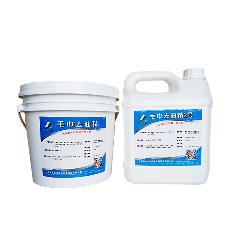 伊贝蓝美容院毛巾床单去精油味/臭味老油斑4KG1号2号套装共8公斤