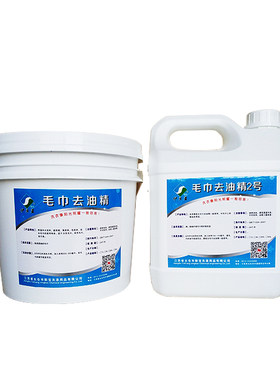 伊贝蓝美容院毛巾床单去精油味/臭味老油斑4KG1号2号套装共8公斤