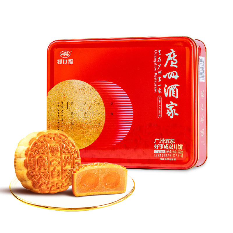 广州酒家好事成双广式中秋月饼