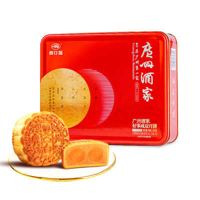 广州酒家好事成双广式中秋月饼