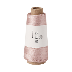 回归线絮白 白厂丝100%桑蚕丝真丝蕾丝线毛线手工编织钩针棒针diy