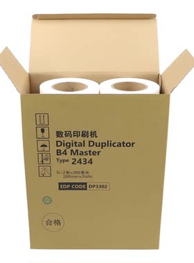 理光2434版纸数码印刷机一体机