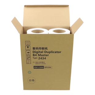适用理光 DD2434C 版纸 理光数码印刷机速印机版纸3434油墨