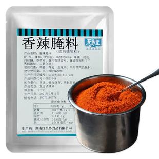 烧烤腌料烧烤腌制腌肉调料烤肉羊肉串腌制料五花肉烤鸡腿专用调料