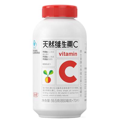 养生堂天然维C200片增强免疫力