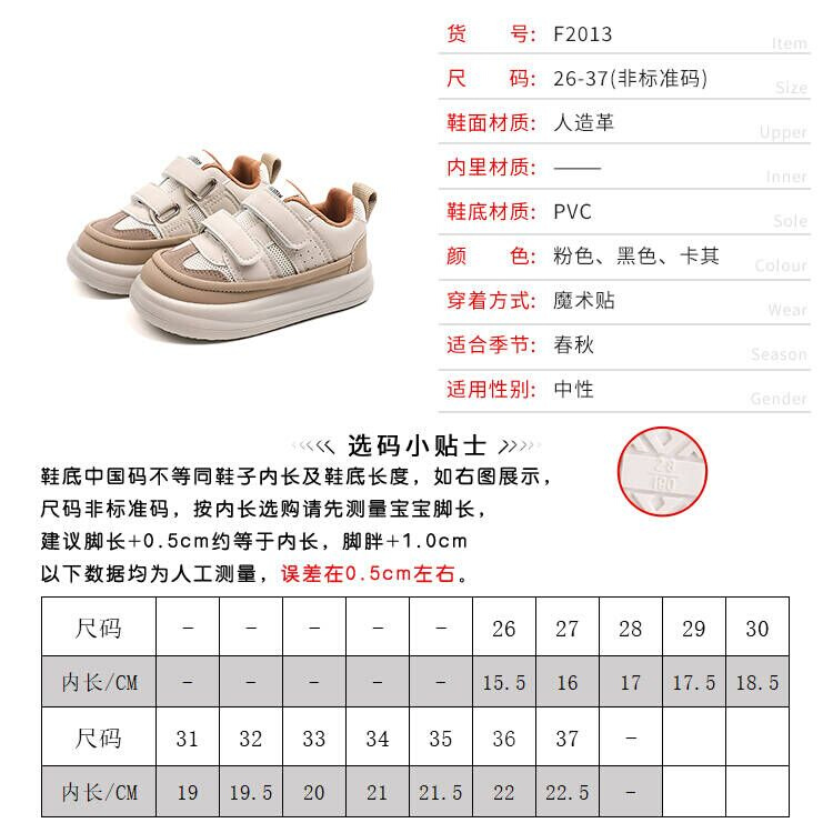 儿童低帮魔术贴板鞋软底休闲运动鞋2023秋季新款男女童韩版小白鞋