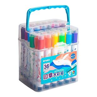 晨光印章水彩笔套装幼儿园儿童安全无毒可水洗12色/18色/24色/36色画画笔小学生涂鸦笔带印章彩笔