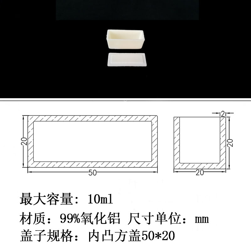 刚玉方舟带盖实验室管式炉燃烧瓷舟耐高温长方形矩形99氧化铝坩埚