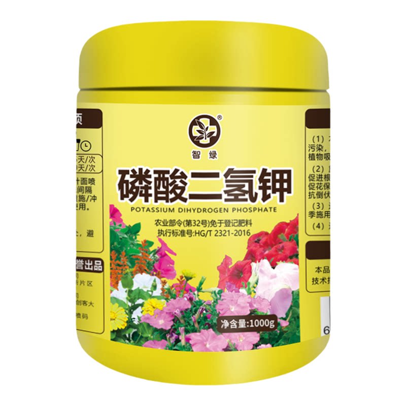 磷酸二氢钾花肥料花卉专用果树肥