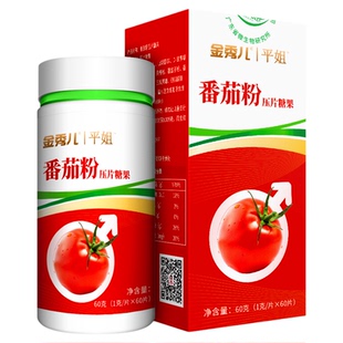 金秀儿番茄红素片蕃茄精男性非软胶囊提高活力保健官方旗舰店正品