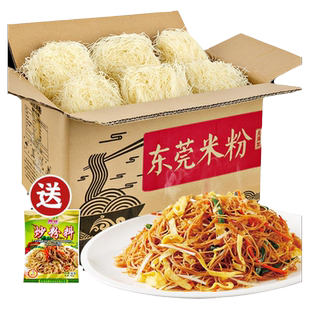 广东东莞米粉干细炒的炒粉正宗粉丝新竹炒米粉专用粉江西米线整箱