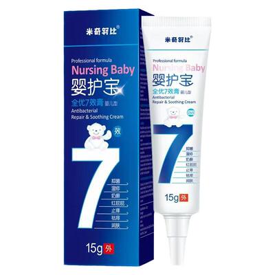 米奇努比全优七效膏新生儿护臀膏