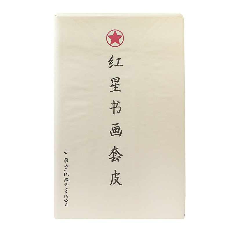 红星宣纸书画专用半生熟套皮纸