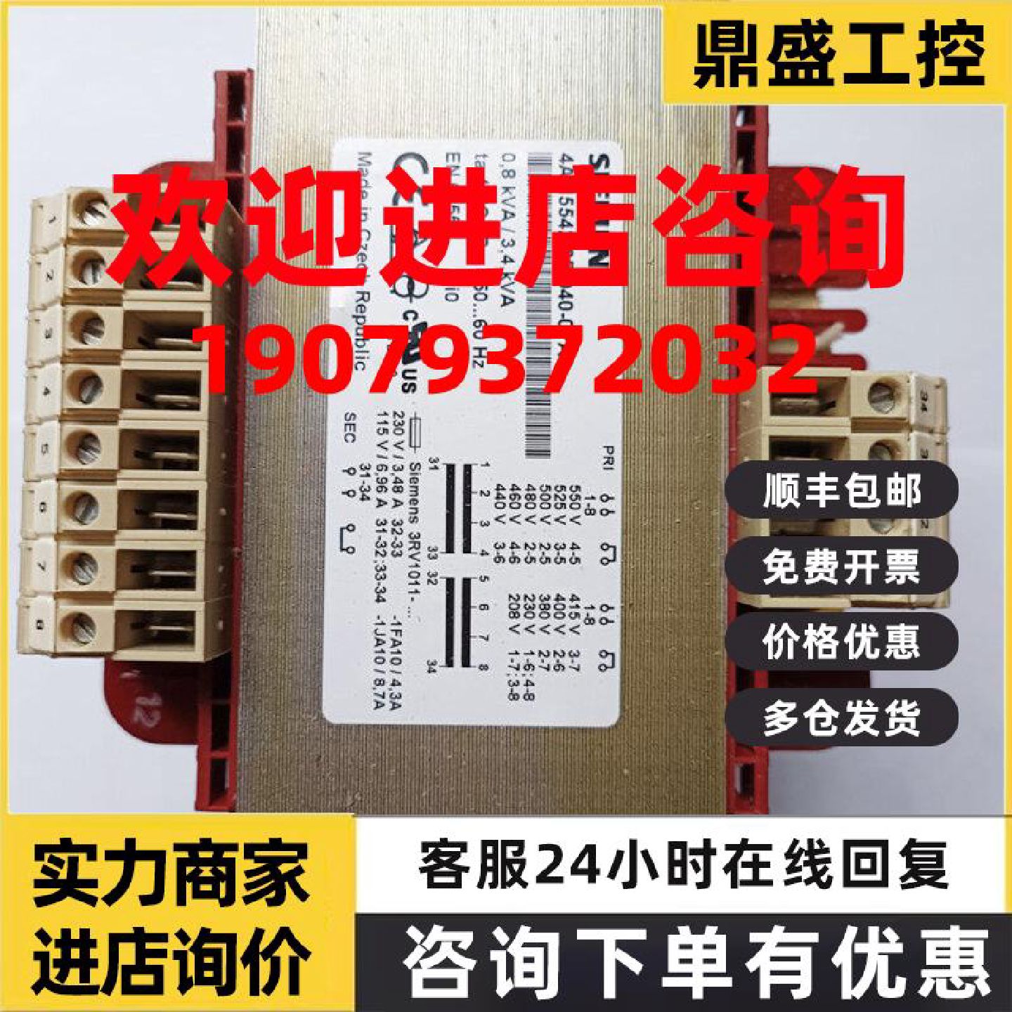 议价原装4AM6442-8DD40-0FA0西门子变压器4AM6 442-8DD40-OFAO