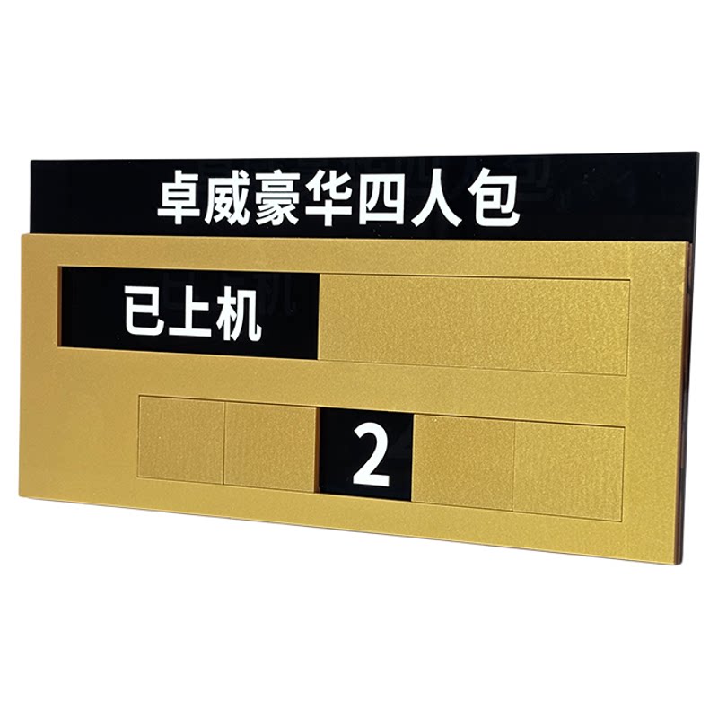 桌号牌亚克力电脑桌标识牌包间号标志牌/提示牌/付款