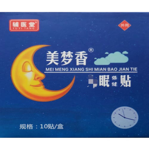 美梦香安神助眠改善睡眠快速入眠中药贴睡不着多梦易醒早醒神器