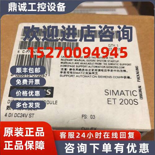 议价西门子6ES7131-4BD01-0AA0西门子模块6ES71314BD010AA0CPUX原