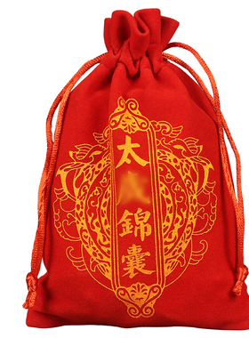 2026新款锦囊马年本命年福袋