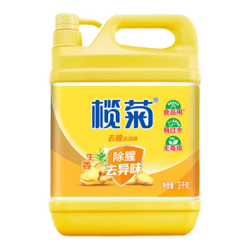 榄菊生姜洗洁精家用食品级厨房洗碗洗涤灵A类果蔬清洗去腥除异味