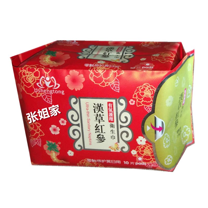 优盛通汉草红参卫生巾姨妈巾组合装日用夜用加长护垫
