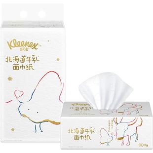 【详情享补贴】舒洁牛乳纸乳霜纸6层80抽*5包保湿云柔巾婴幼儿