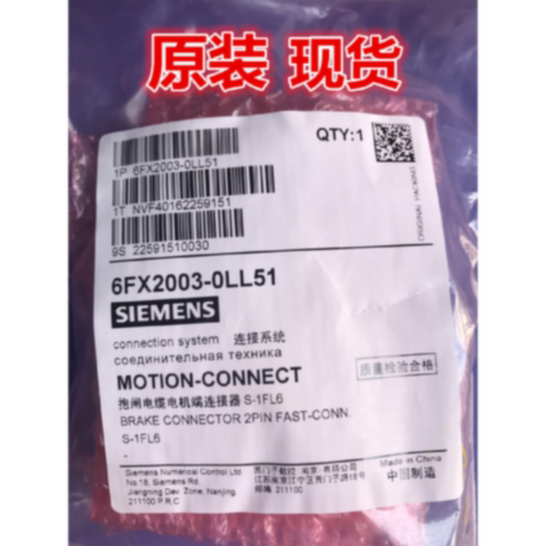 议价西门子6FX2003-0LL51制动连接器卡口式接头6FX20030LL51原装