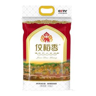 佼稻香猫牙香米2025新米丝苗长粒香大米泰国稻种煲仔饭蛋炒饭米