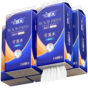 臻木大包悬挂式纸巾抽纸整箱擦手纸抽卫生纸巾实惠装餐巾纸1600张