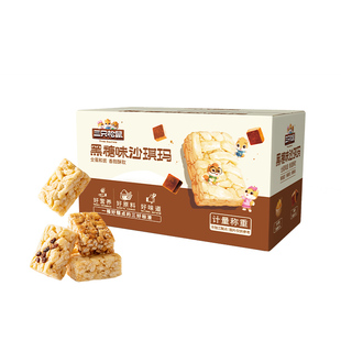 三只松鼠四箱沙琪玛组合营养早餐鸡蛋葡萄萨其马小吃零食品糕点心