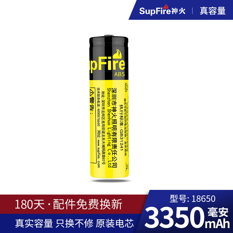 神火18650锂电池可充电动力大容量3.7v/4.2v强光手电筒收音机头灯