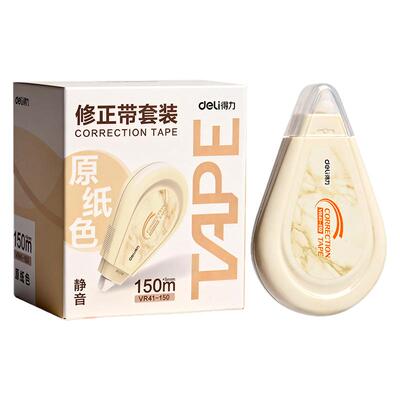 得力原纸色静音护眼大容量修正带