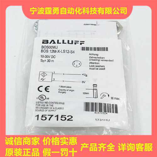议价全新原装德国巴鲁夫BOS00WJ对射光电传感器BOS 12M-X-LS12-S4