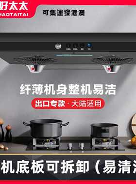 香港大吸力超薄近吸抽油烟机中式厨房家用小型租房顶吸式吸油烟机