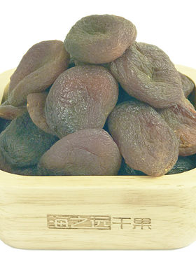 大黑杏脯无核无添加250g非糖腌