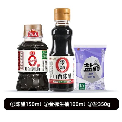 海天小瓶调料组合|超1000次加购