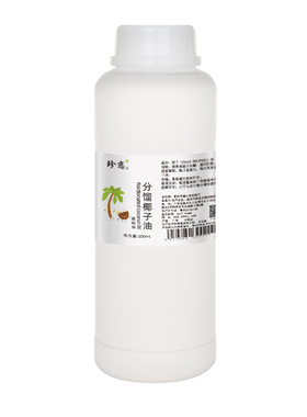 珍恋天然凝固身体按摩分馏椰子油