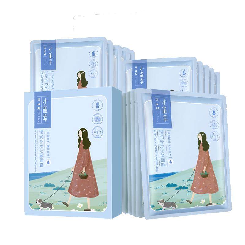 百雀羚小雀幸滢润补水沁颜面膜女服帖保湿护肤品玻尿酸官方正品