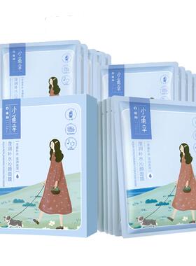 送10片百雀羚小雀幸面膜补水保湿