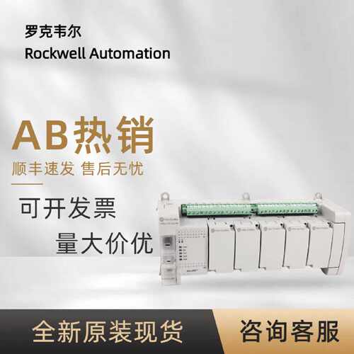 议价2080-LC50-48QWB 罗克韦尔 AB Micro800输入插件模块全新原装