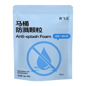 酒店马桶防溅颗粒清洁剂