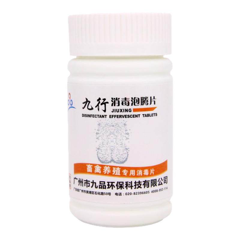 猪厂鸭场家禽杀菌喷雾器消毒液