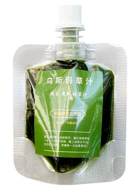 新疆纯乌斯曼草汁眉毛发际线通用
