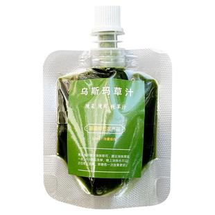 【新疆直发】纯乌斯曼草汁草浆新鲜乌斯玛草榨汁眉毛发际线用50ml