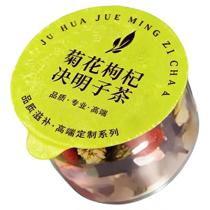 菊花枸杞决明子茶去火益肝茶熬夜