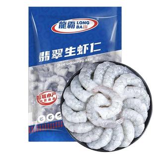 国联鲜冻大虾仁500gx5袋单袋去冰净重350g轻食去虾线白虾仁多规格