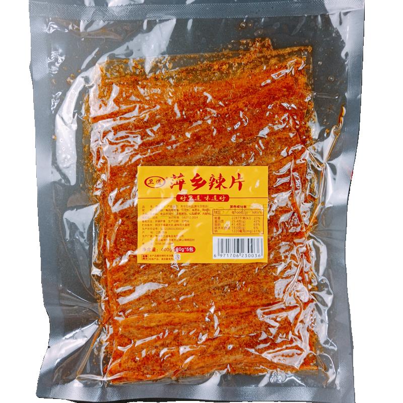 萍乡大辣片儿时经典咸辣不甜辣条