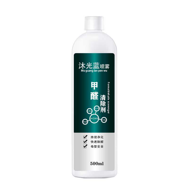 沐光蓝除甲醛生物酶新房装修除味甲醛清除剂