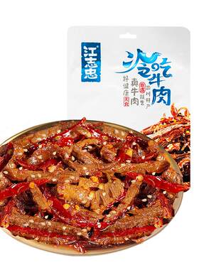 江志忠麻辣冷吃牛肉96g/袋*3